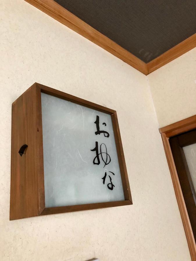 Yasuragi Guest House&Bar Hita Extérieur photo